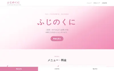 ふじのくに