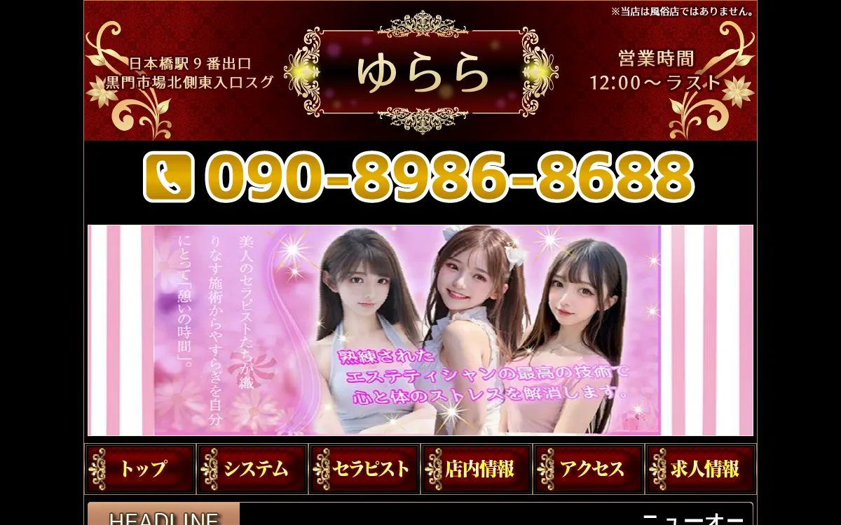 ゆらら