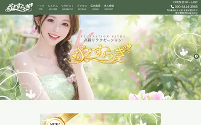 やすらぎ