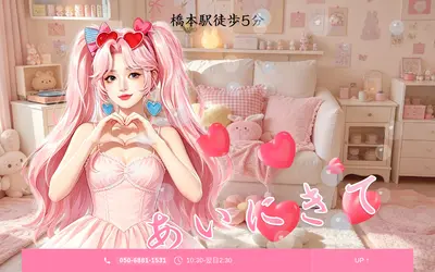 あいにきて