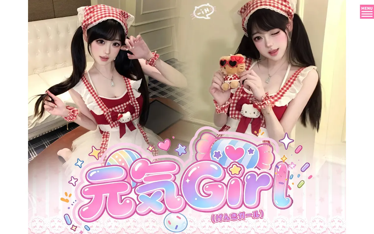 元気Girl