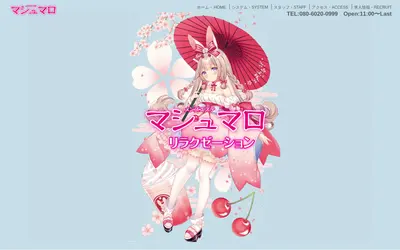 マシュマロ