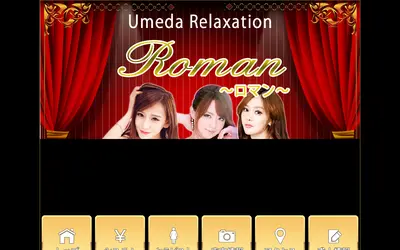 ロマン