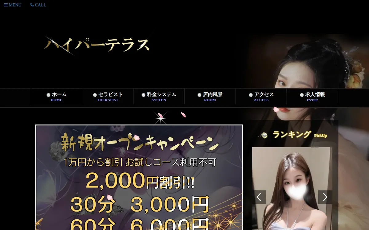 ハイパーテラス
