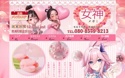 女神