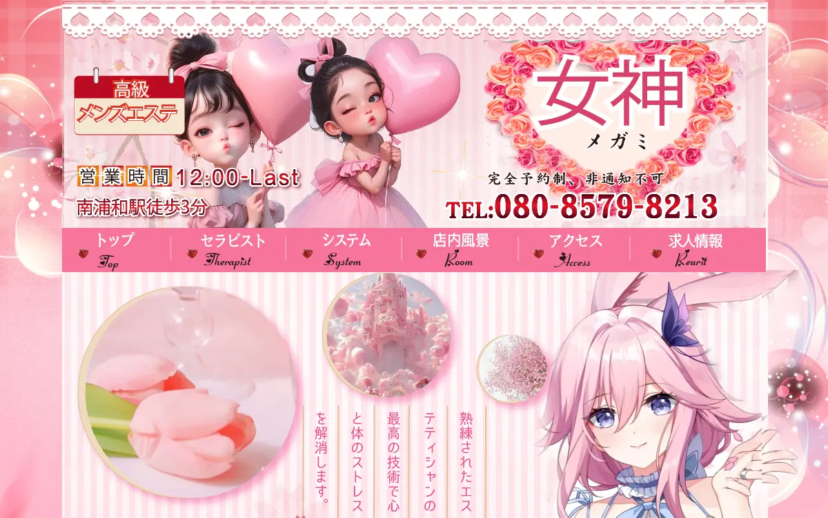 女神