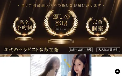 癒しの部屋