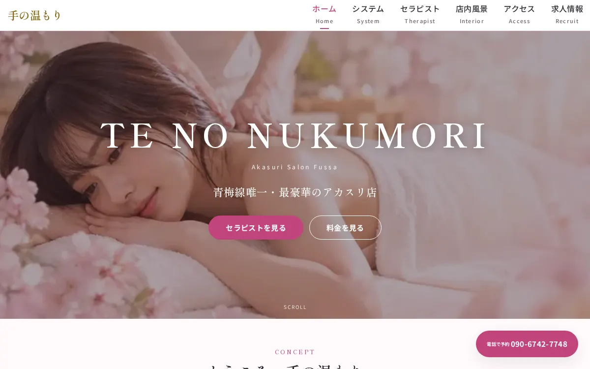 手の温もり