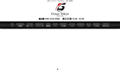 Grace Tokyo