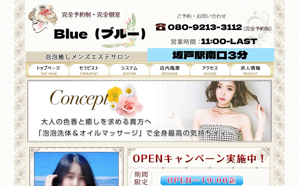 Blue ブルー