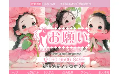 お願い