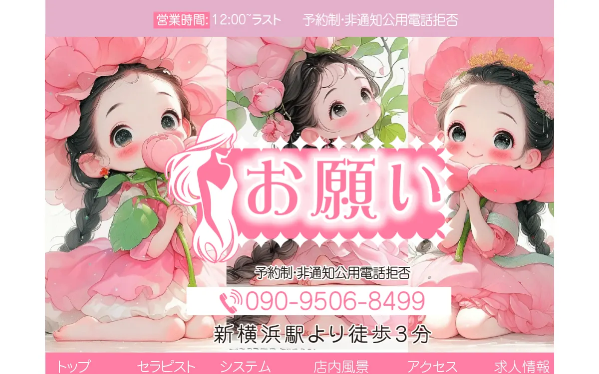 お願い