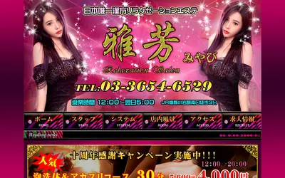 雅芳