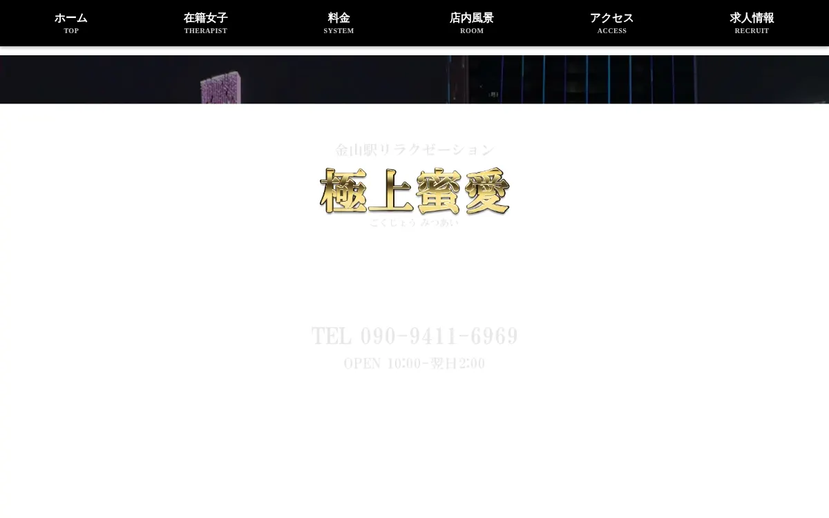 極上蜜愛