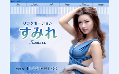 すみれ