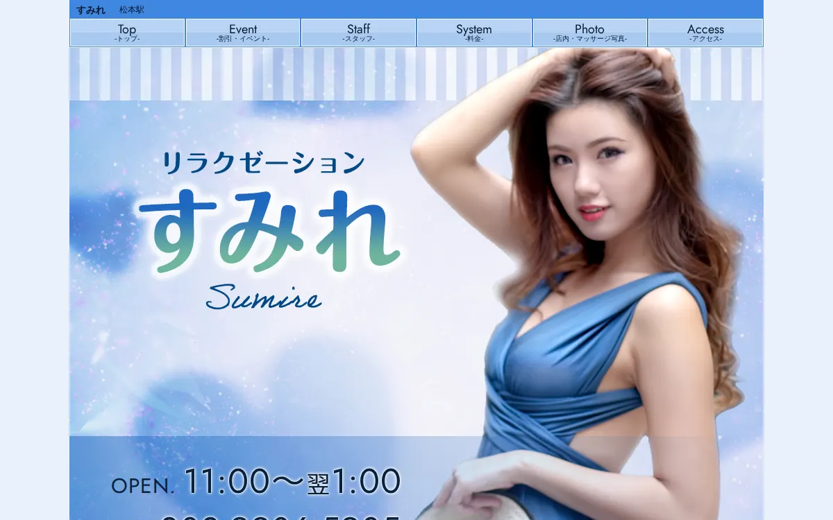 すみれ