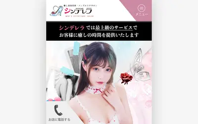 シンデレラ