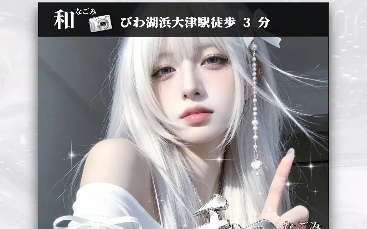 和