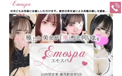 エモスパ