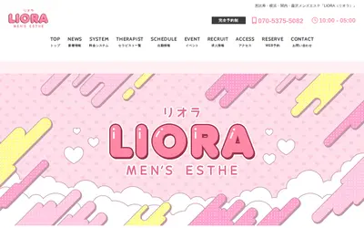 LIORA（リオラ）恵比寿ルーム