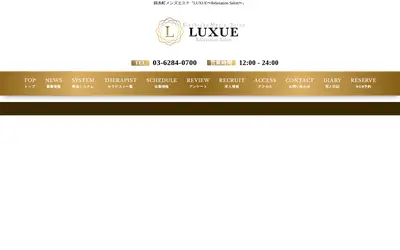 LUXUEーRelaxation salonー