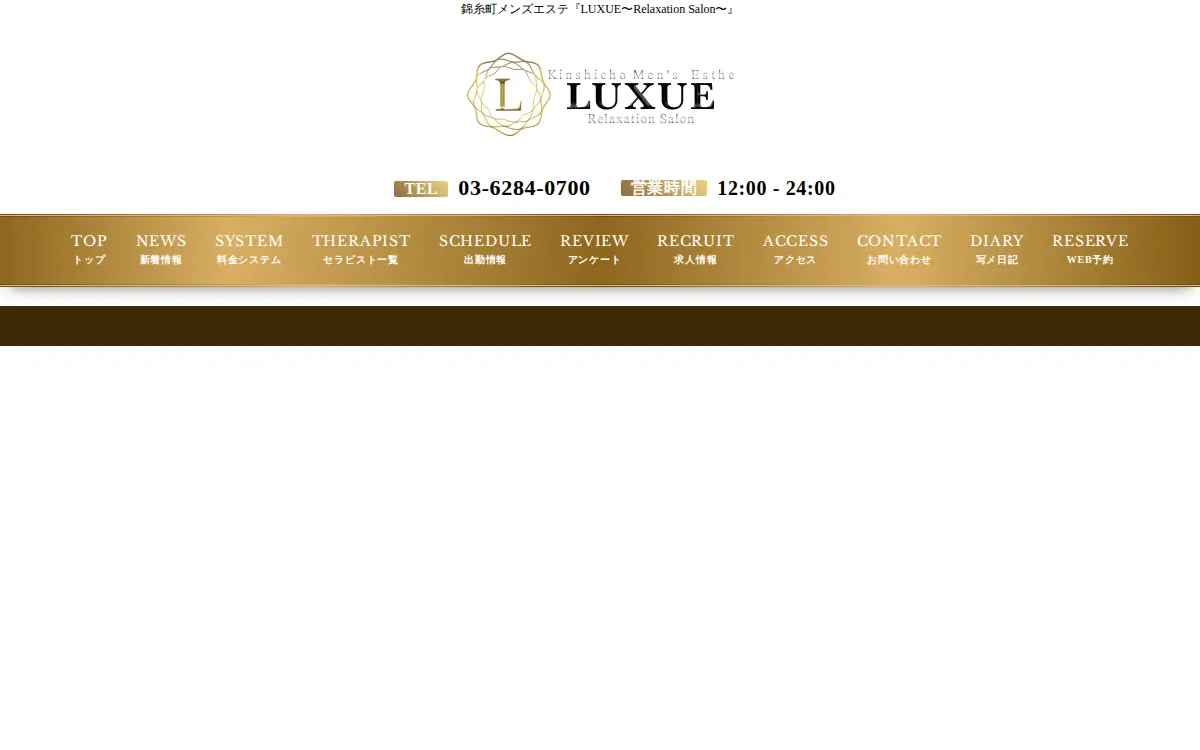 LUXUEーRelaxation salonー