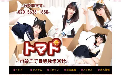 トマト