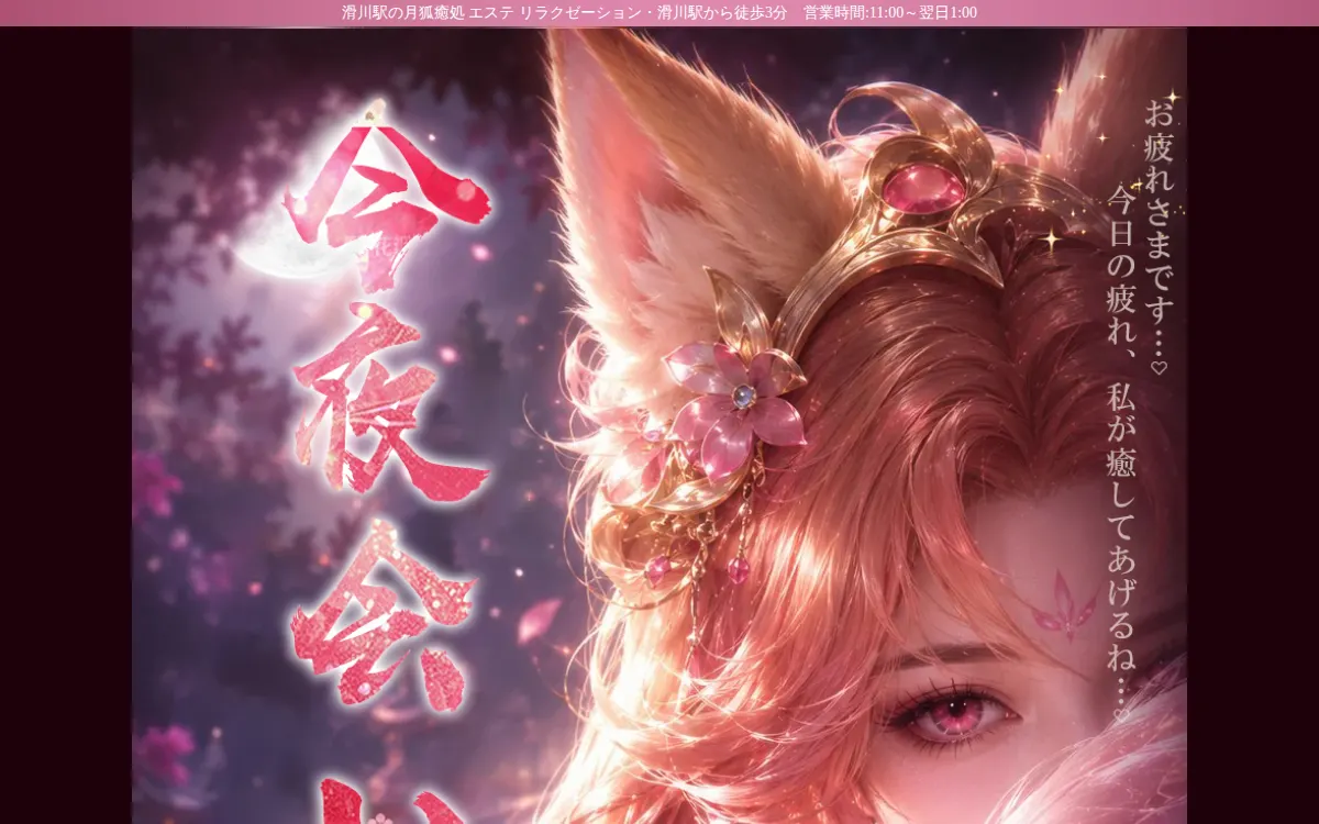 月狐