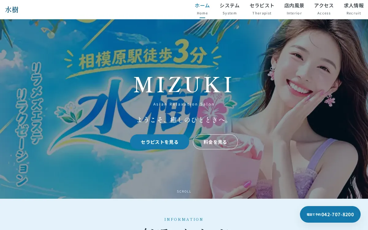 水樹