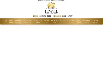 美魔女エステ JEWEL葛西店