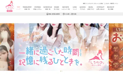 白シャツと彼女「しろかの」梅田店