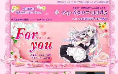 For you