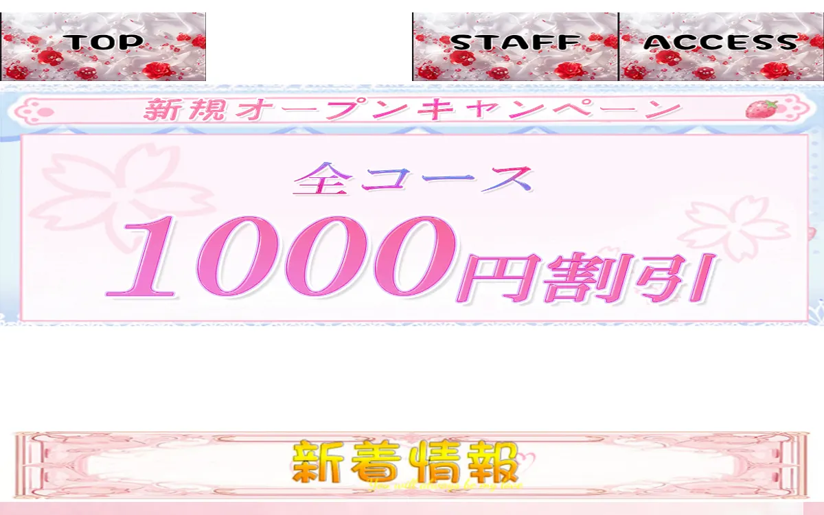恋ごこち