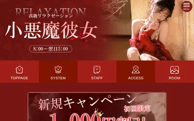 小悪魔彼女