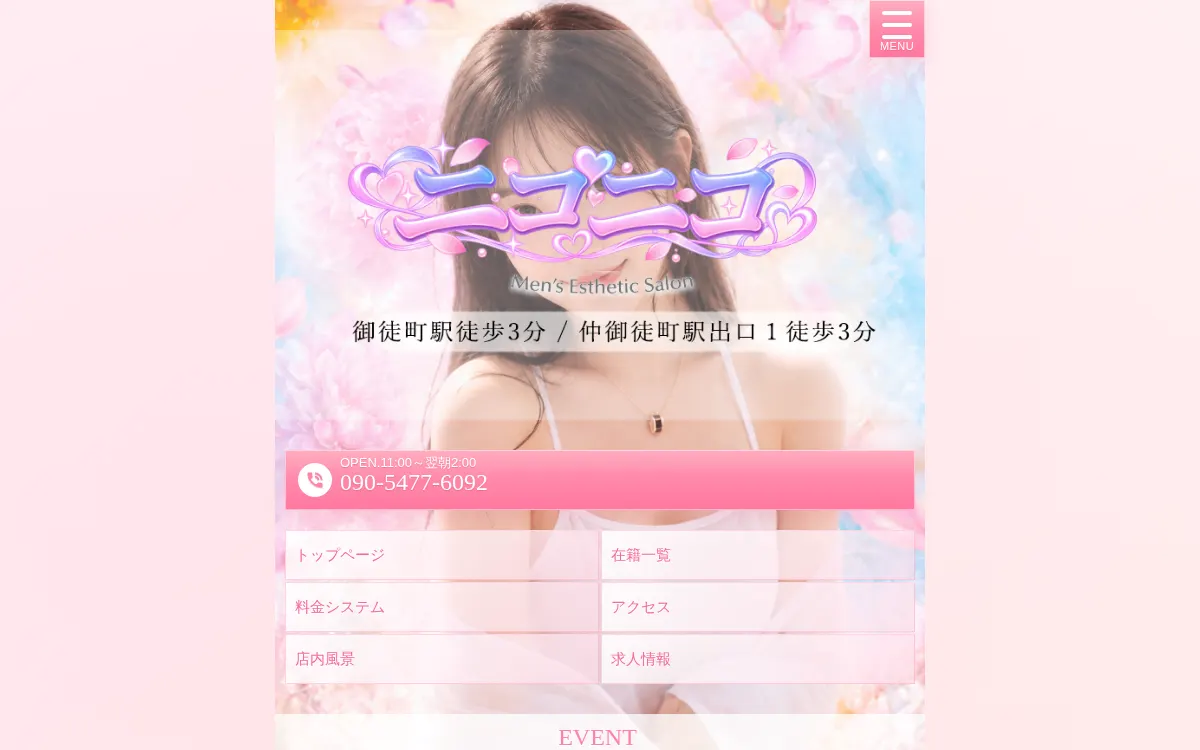 ニコニコ