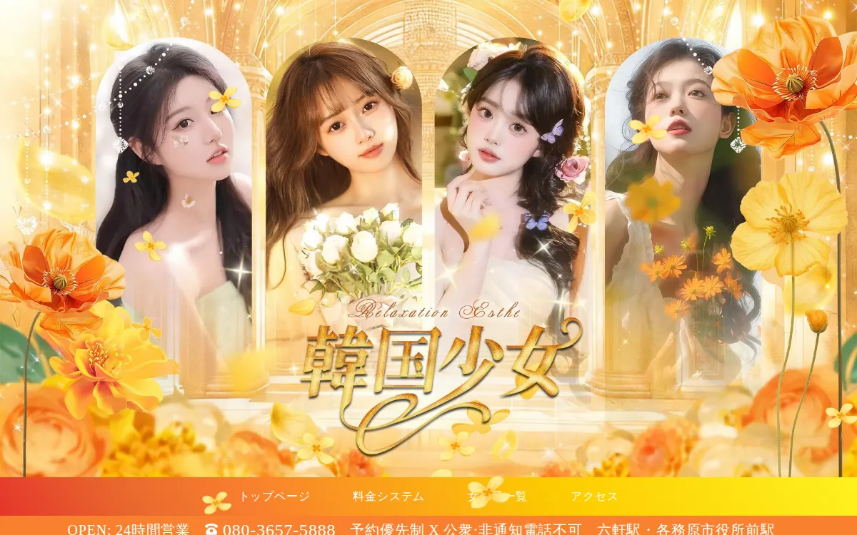 韓国少女