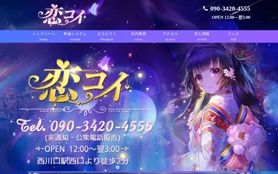 恋