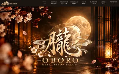 朧～OBORO～