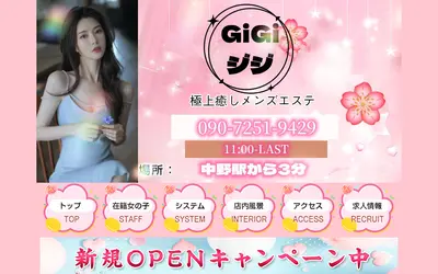 GIGI ジジ