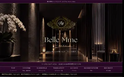 エステde Belle Mme