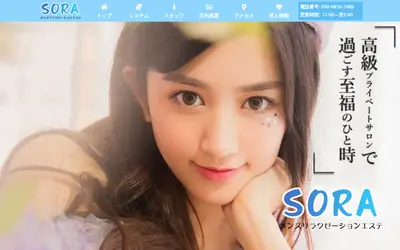 SORA