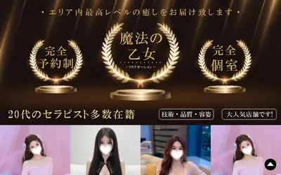 魔法の乙女