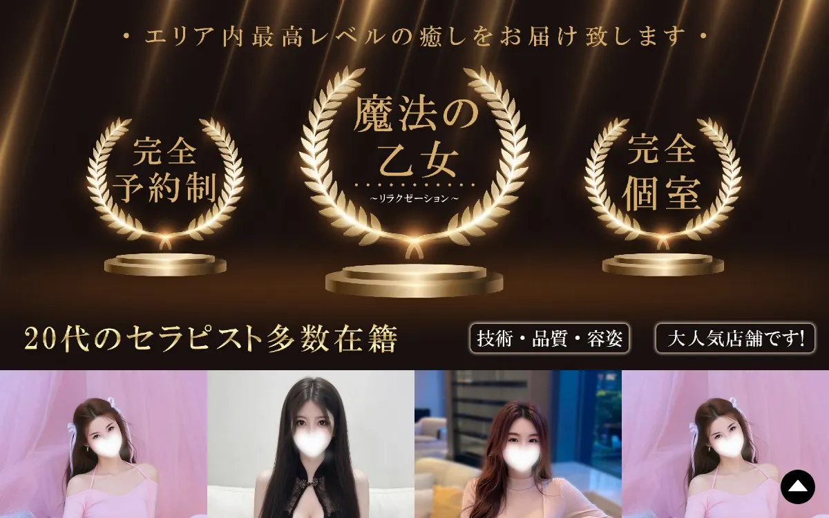 魔法の乙女