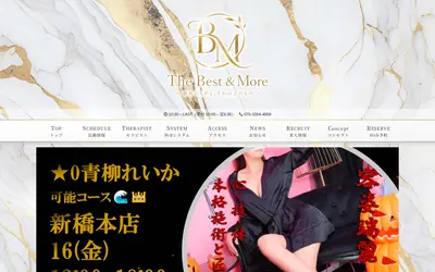The Best＆More～最高のものとそれ以上のもの～ 銀座ルーム