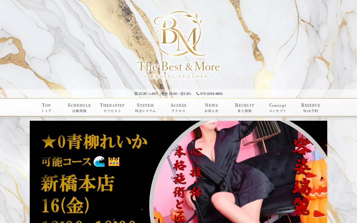 The Best＆More～最高のものとそれ以上のもの～ 銀座ルーム