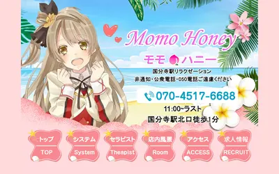 桃ハニー