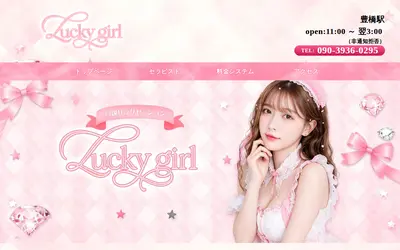Lucky girl