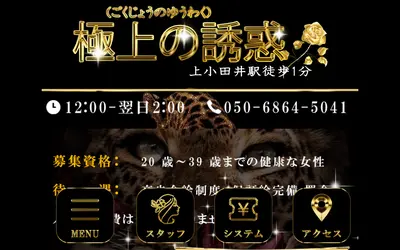 極上の誘惑