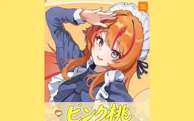 ピンク桃