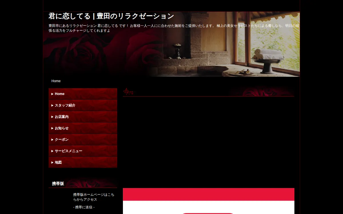 君に恋してる